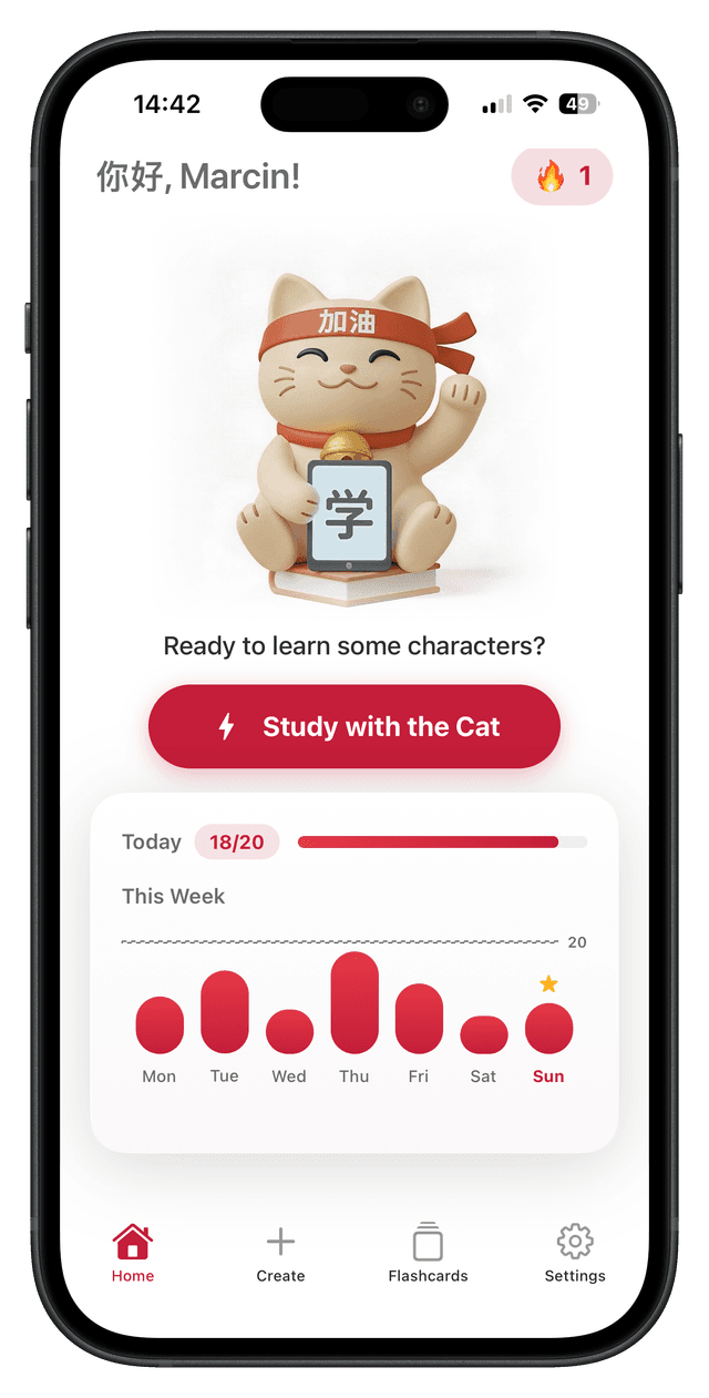 HanziFlow app screenshot - statistics